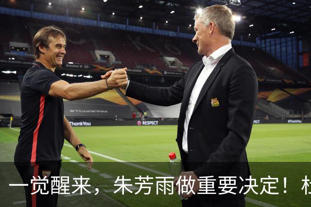 一觉醒来，朱芳雨做重要决定！杜锋爱将无球可打，徐昕回购新消息