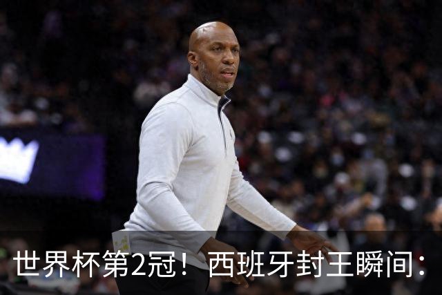 世界杯第2冠！西班牙封王瞬间：亚马尔跪地 多人落泪 传奇狂欢