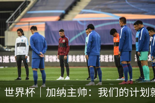 世界杯｜加纳主帅：我们的计划就是让英格兰队受挫