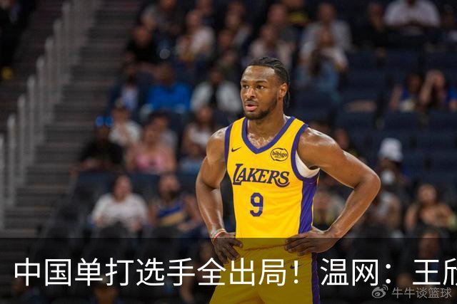 中国单打选手全出局！温网：王欣瑜次盘吞蛋不敌本西奇