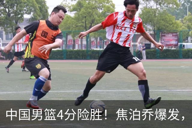 中国男篮4分险胜！焦泊乔爆发，王俊杰18分14篮板，徐昕10分