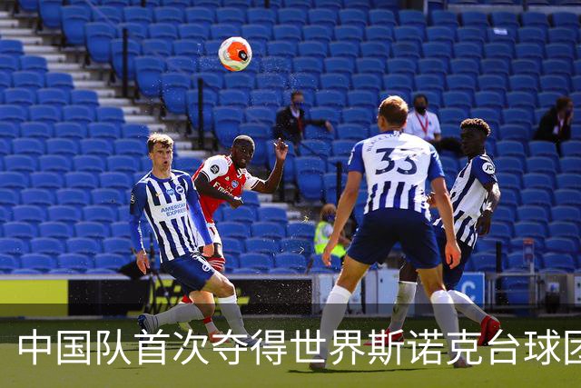 中国队首次夺得世界斯诺克台球团体锦标赛冠军