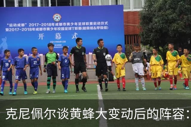克尼佩尔谈黄蜂大变动后的阵容：很喜欢现有的阵容 外线射手如云