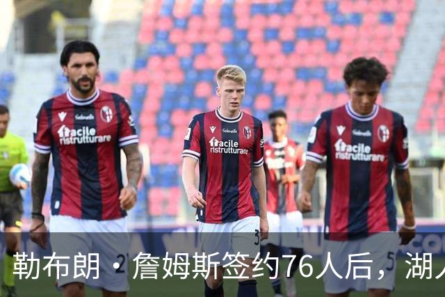 勒布朗·詹姆斯签约76人后，湖人队卢卡·东契奇在健身房挥汗如雨