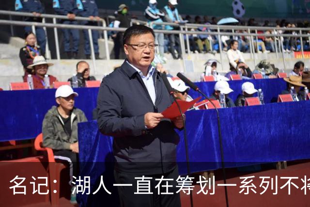 名记：湖人一直在筹划一系列不将詹姆斯纳入未来计划的阵容运作