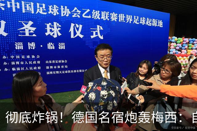 彻底炸锅！德国名宿炮轰梅西：自带裁判光环！世界杯多次受益