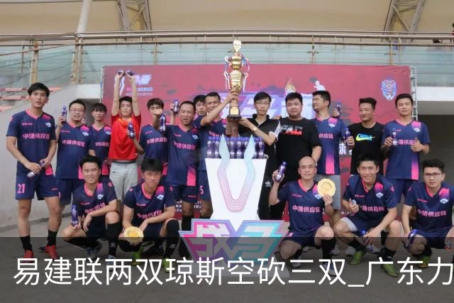 易建联两双琼斯空砍三双 广东力克吉林十连胜