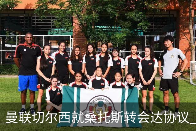 曼联切尔西就桑托斯转会达协议 5000万镑+10%二转分成