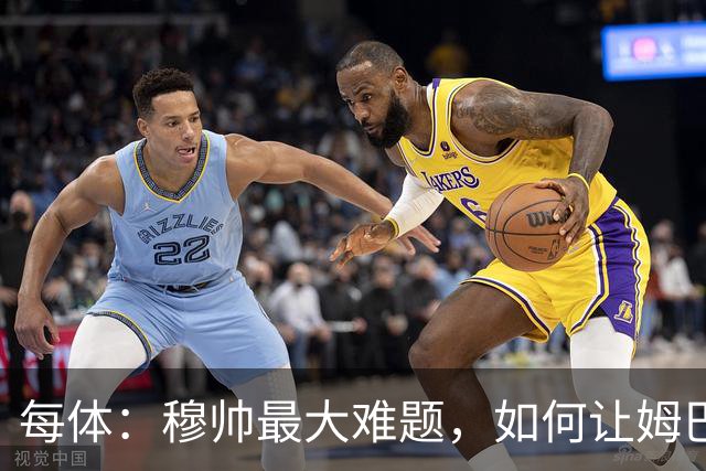 每体：穆帅最大难题，如何让姆巴佩、维尼修斯和贝林厄姆共存