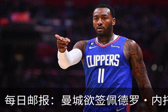 每日邮报：曼城欲签佩德罗·内托，与利物浦及沙特球队竞争