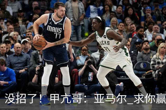 没招了！甲亢哥：亚马尔 求你赢下阿根廷！救救我们这些C罗球迷吧