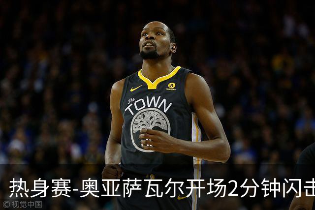 热身赛-奥亚萨瓦尔开场2分钟闪击佩德里破门 西班牙3-1秘鲁