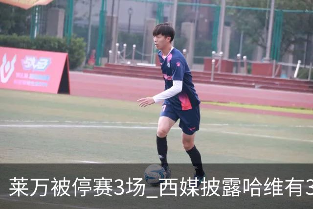 莱万被停赛3场 西媒披露哈维有3个替代方案