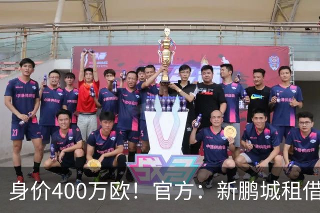身价400万欧！官方：新鹏城租借巴甲25岁后卫加布里埃尔·哈维尔